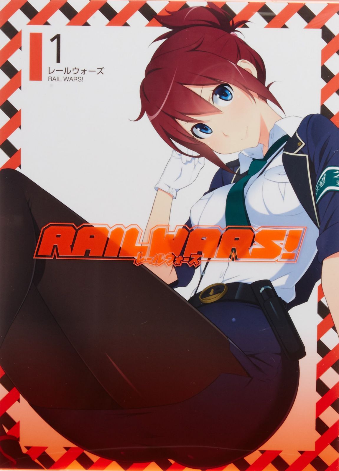 RAIL WARS! 1 [Blu-ray]