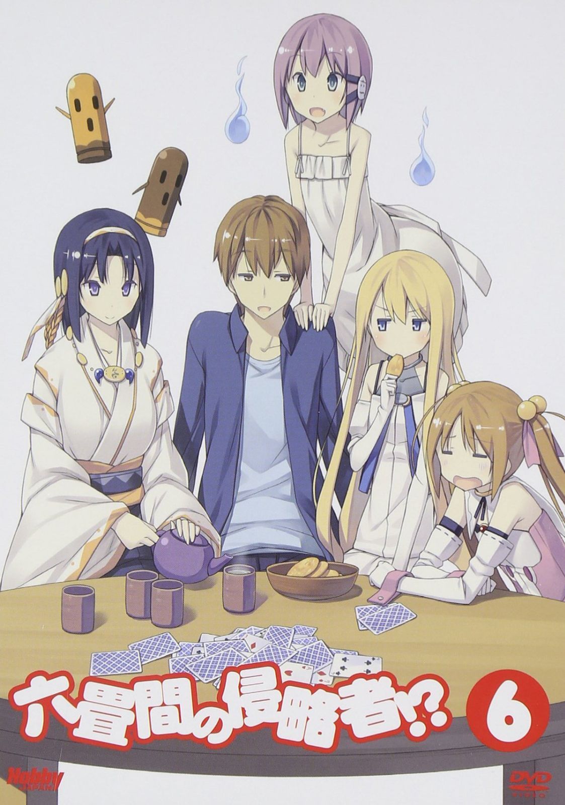 六畳間の侵略者!? 第6巻 [DVD]【初回限定版】