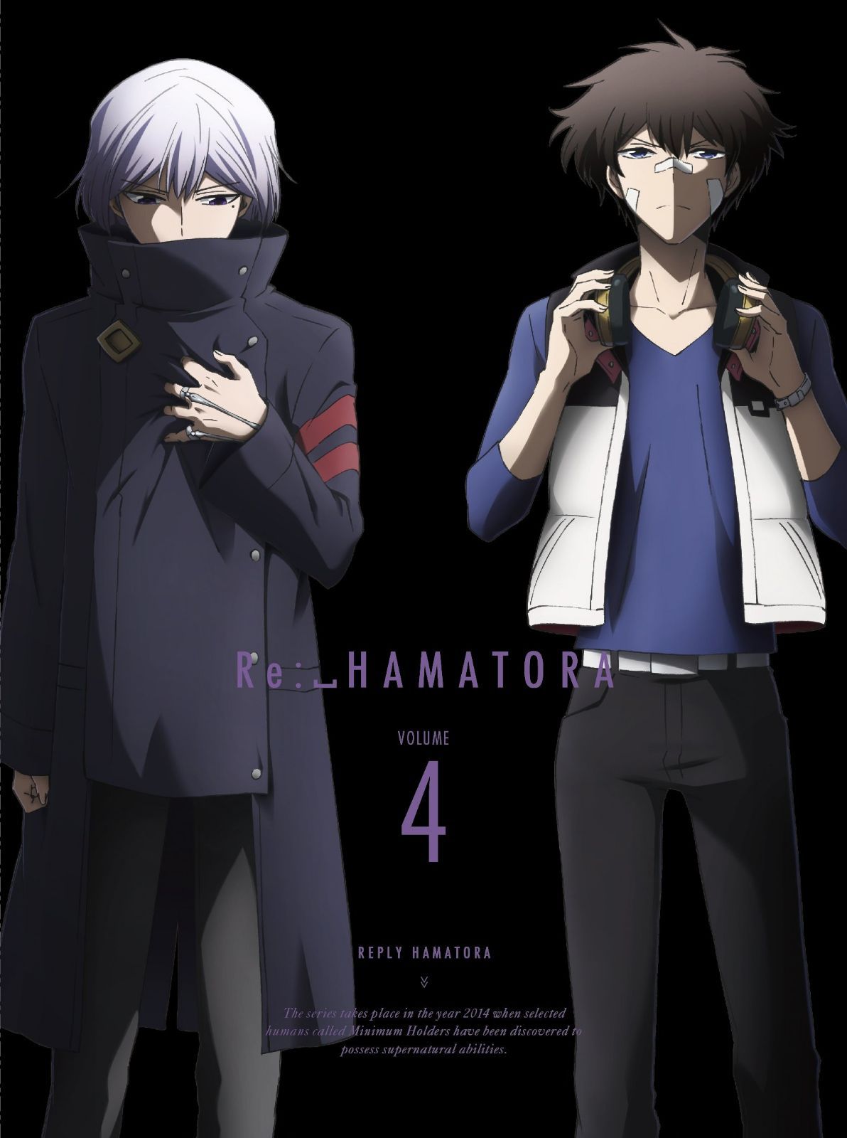 リプライ ハマトラ 4 初回生産限定版[DVD]