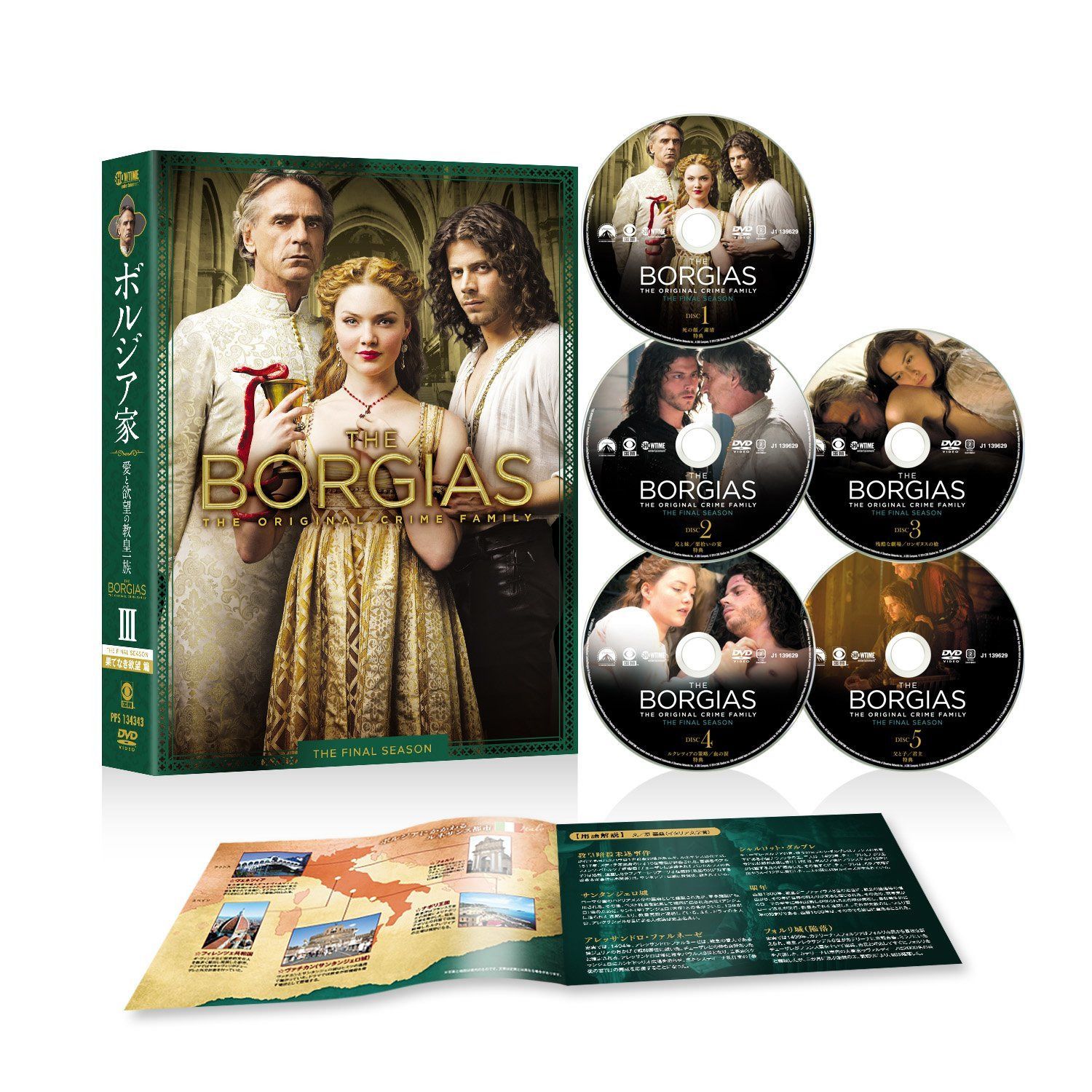 ボルジア家 愛と欲望の教皇一族 ファイナル・シーズン(5枚組) [DVD]