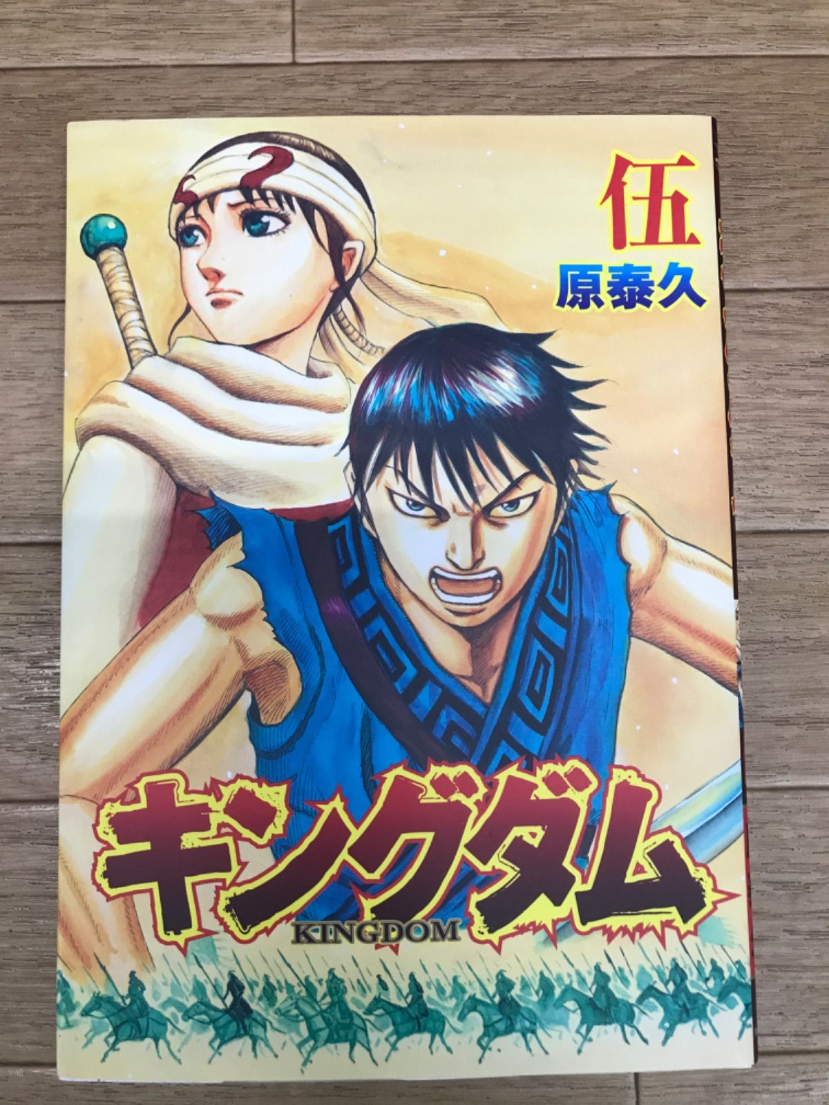 キングダム 58〜78巻セット ☆【未開封20冊以上！】キングダム 1～78巻 全巻＋伍 コミックセット