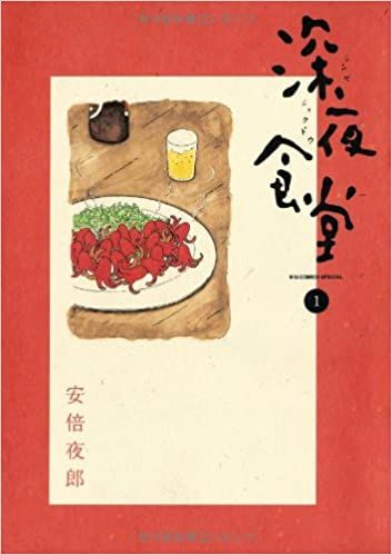 深夜食堂(30冊セット)第 1～30 巻【全巻 コミック・本 中古 Comic】レンタル落ち