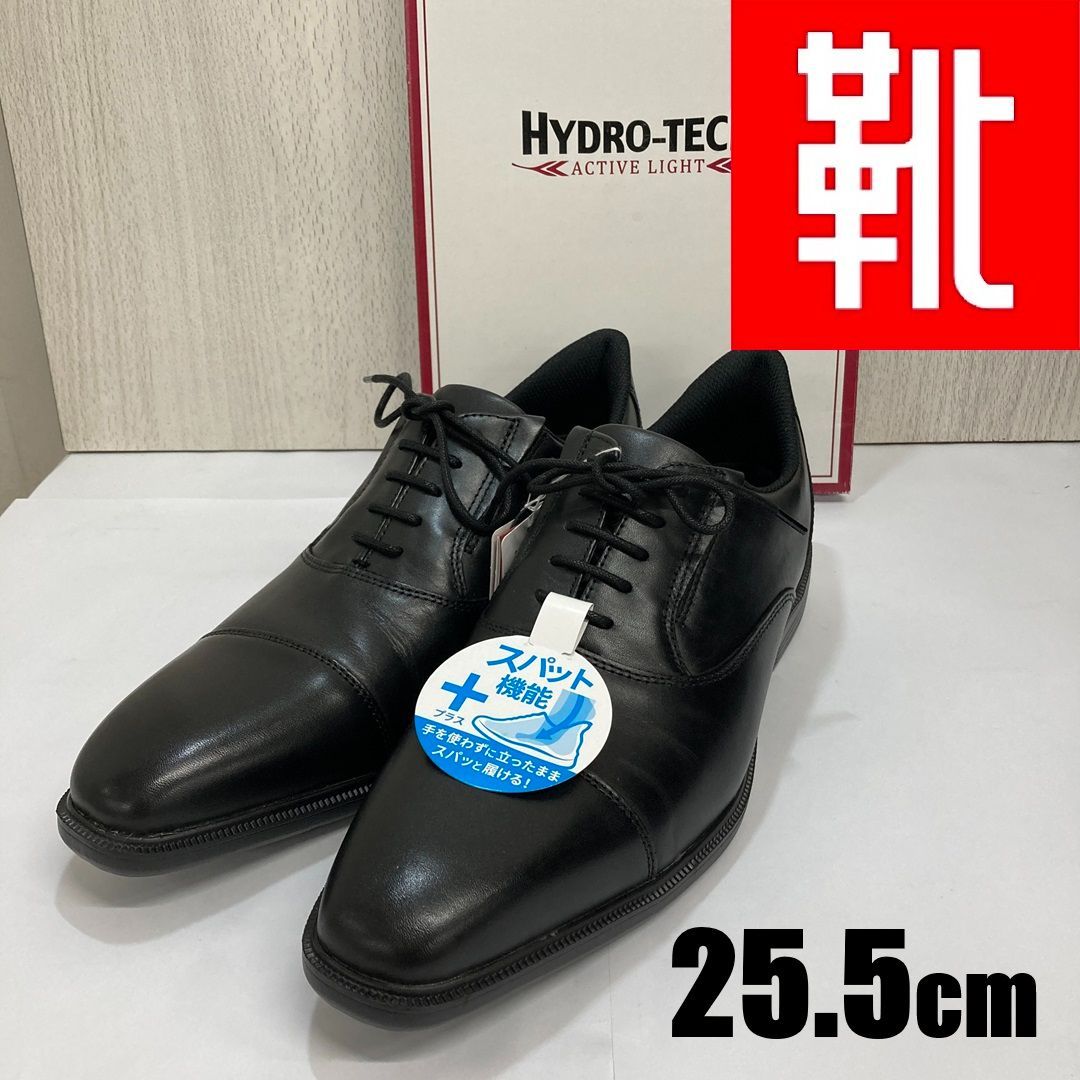 M-872　■kutsu.com公式■ HYDRO TECH ハイドロテック ビジネスストレート HD-1600S ブラック 25.5㎝