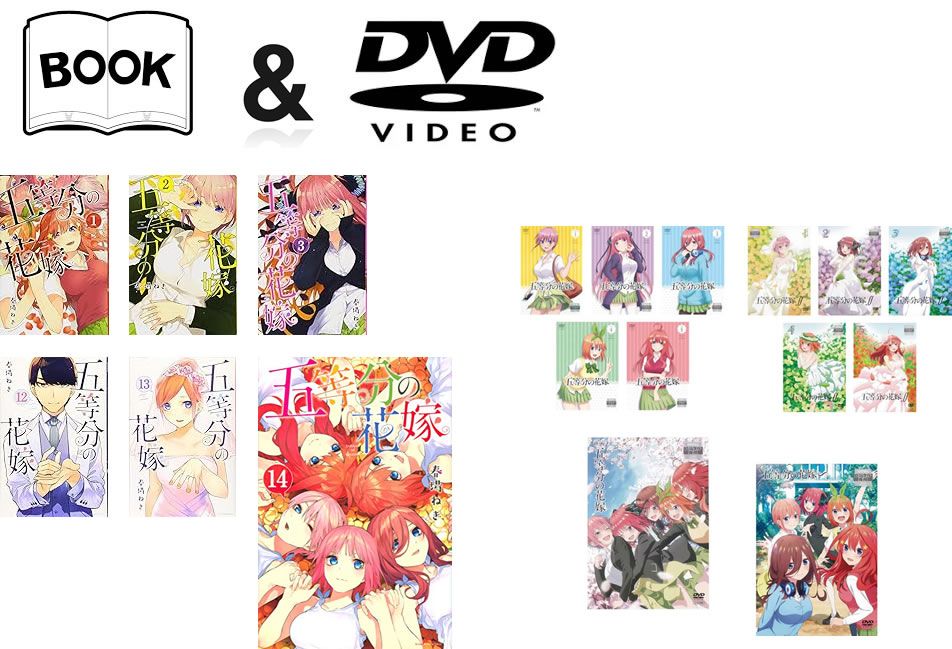 DVD】 五等分の花嫁∬ （2期）1-5巻 全巻セット + 映画 五等分の花嫁