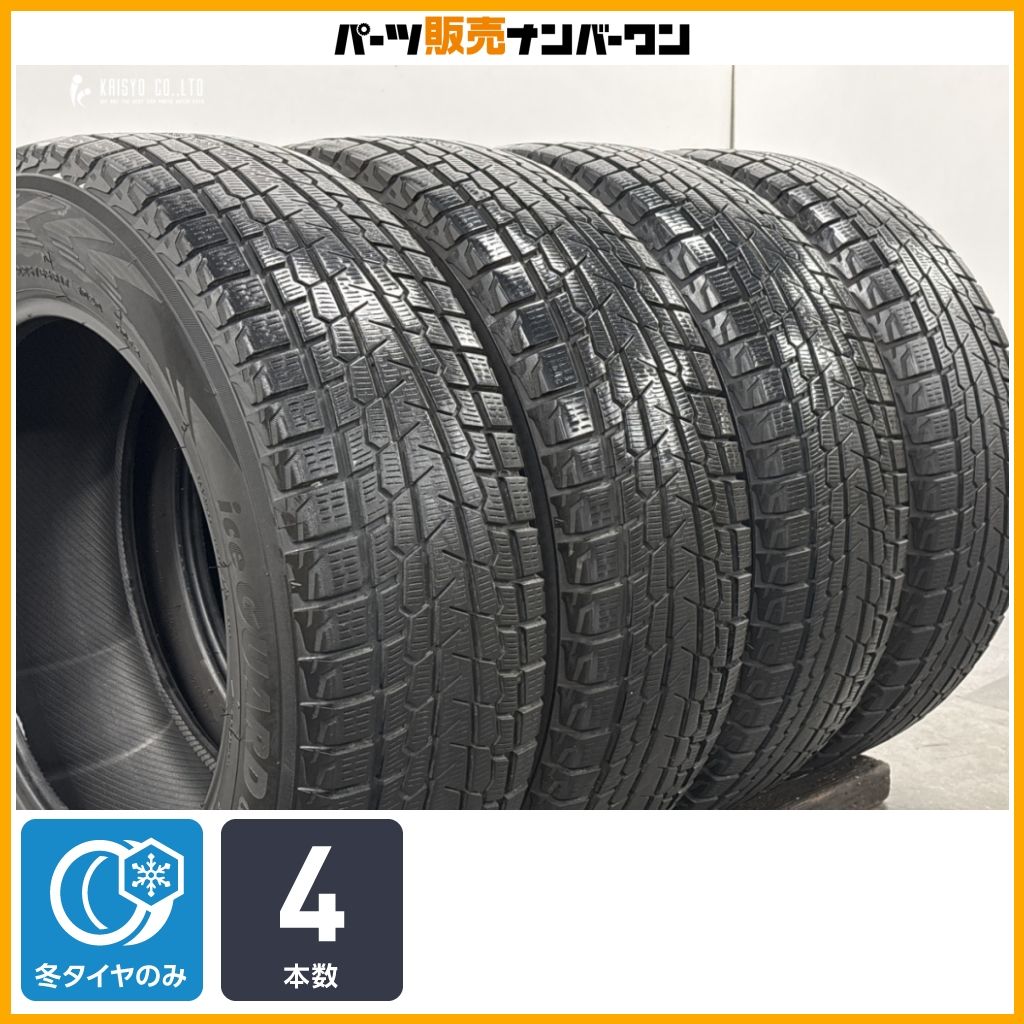 【スタッドレス】ヨコハマ アイスガード G075 225/65R17 4本セット NX ハリアー RAV4 ヴァンガード エクストレイル CX-5 CX-8 即納可能