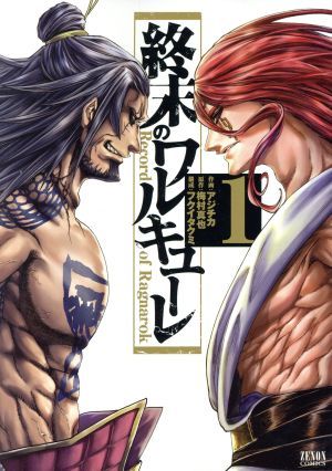 終末のワルキューレ(27冊セット)第 1～27 巻 レンタル用【全巻 コミック・本 中古 Comic】レンタル落ち