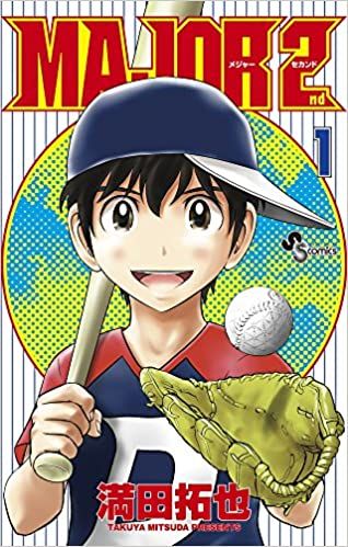 MAJOR 2nd メジャー セカンド(32冊セット)第 1～32 巻【全巻 コミック・本 中古 Comic】レンタル落ち