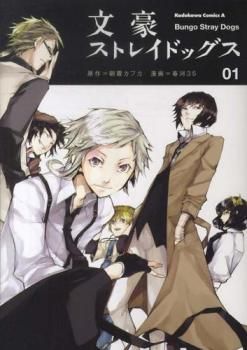 文豪ストレイドッグス(28冊セット)第 1～28 巻 レンタル用【全巻 コミック・本 中古 Comic】レンタル落ち