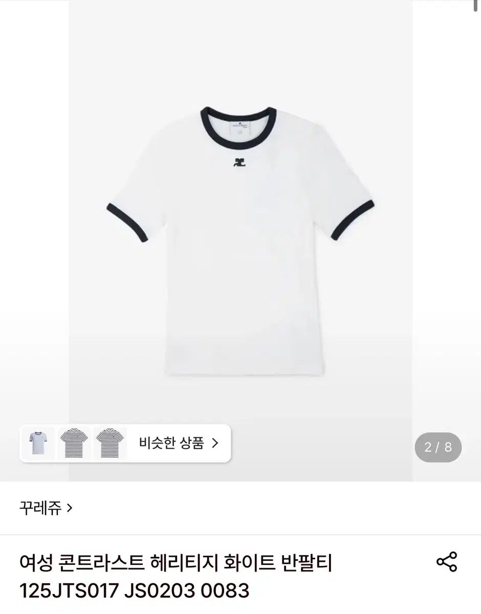 クレージュ 正規品 半袖 Tシャツ S 新品