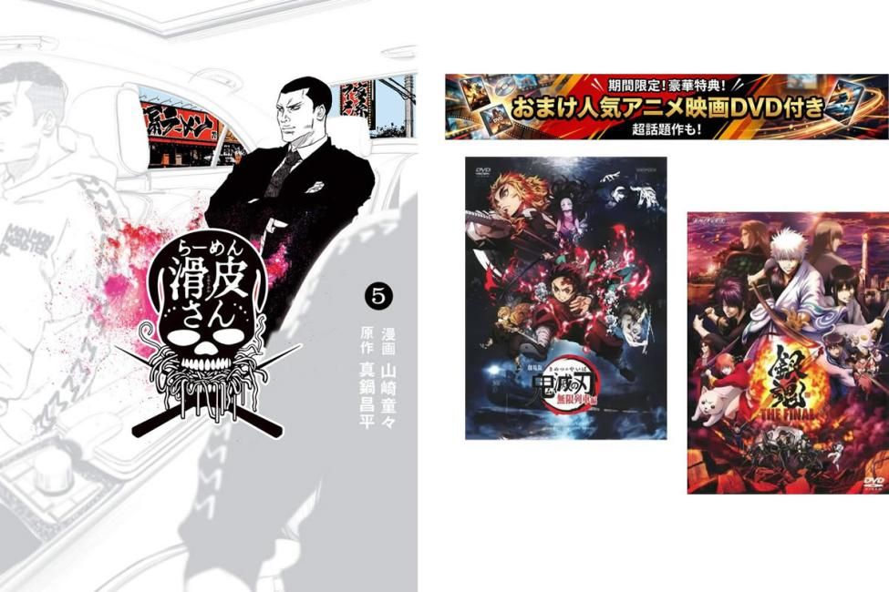 闇金ウシジマくん 外伝 らーめん滑皮さん 1～5巻 完結、おまけ【劇場版