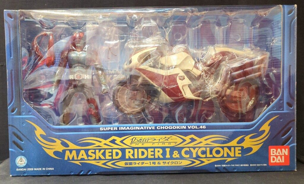 バンダイ S.I.C. 仮面ライダーTHE FIRST 仮面ライダーTHE FIRST1号&サイクロン 46