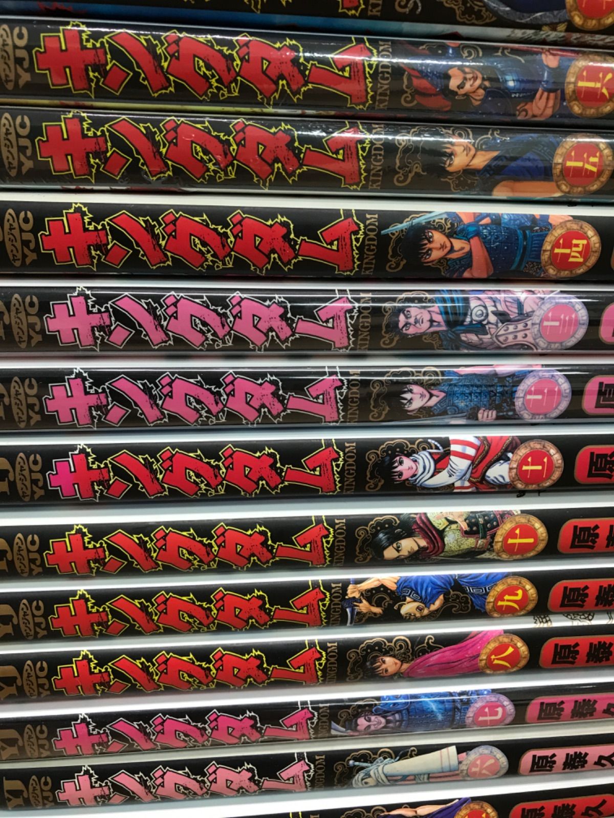 ☆【未開封20冊以上！】キングダム 1～78巻 全巻＋伍 コミックセット