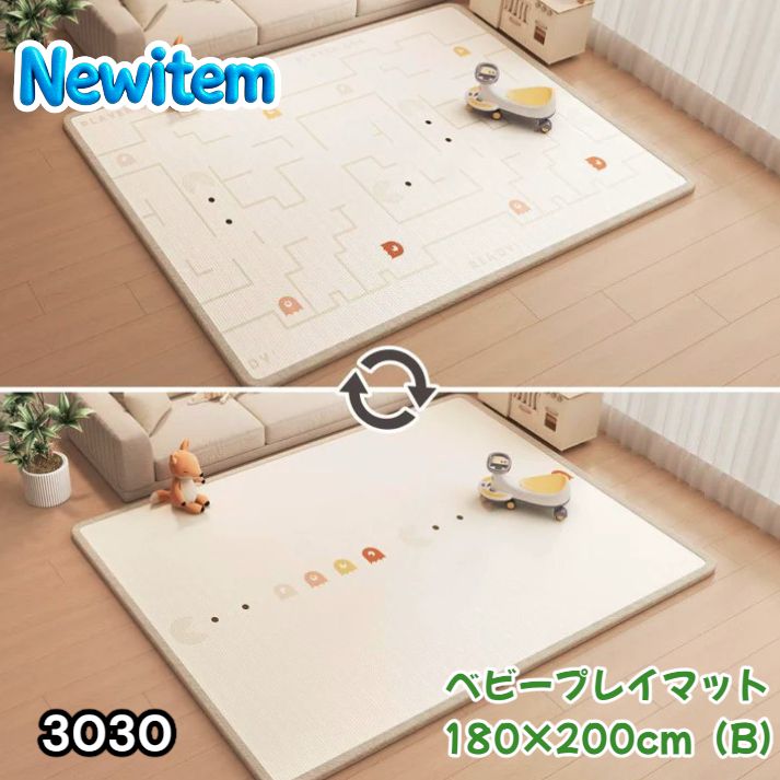 #3030 ベビーマット プレイマット 180×200cm 豆 カラーB ベビー 赤ちゃん シームレス ロール ペット フロアマット 防水 床 極厚 防音 子供部屋 保育園 幼稚園 ※一部地域離島別途配送料有