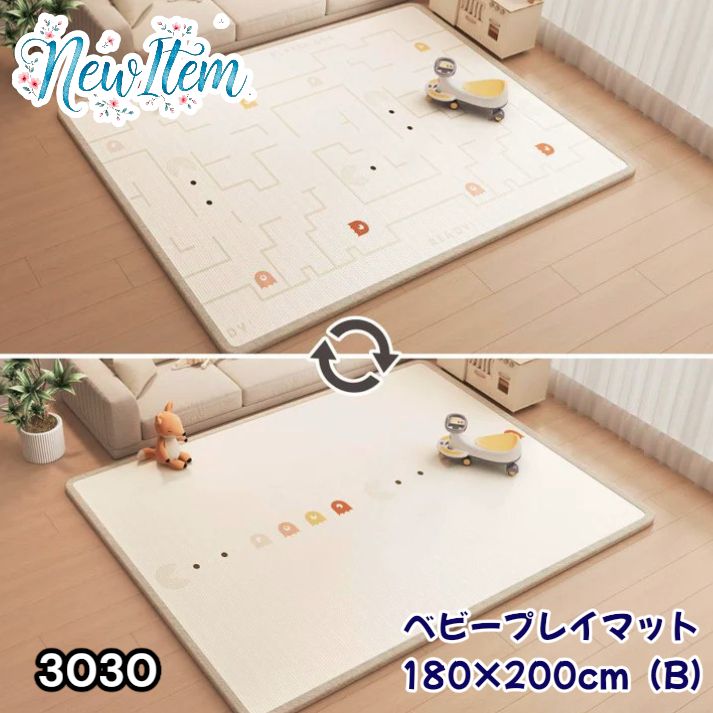 3030 ベビーマット プレイマット 180×200cm 豆 カラーB ベビー