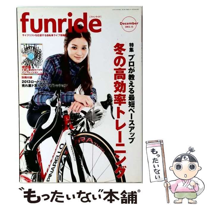 【中古】 funride 2012年12月 / / アールビーズ