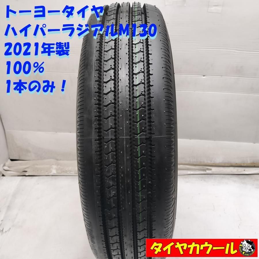◆配送先指定あり◆ ＜ほぼ未使用！ トラック用オンロード 1本＞ 195/75R15 109/107 L LT トーヨータイヤ ハイパーラジアルM130 2021年製 ～本州・四国は送料無料～