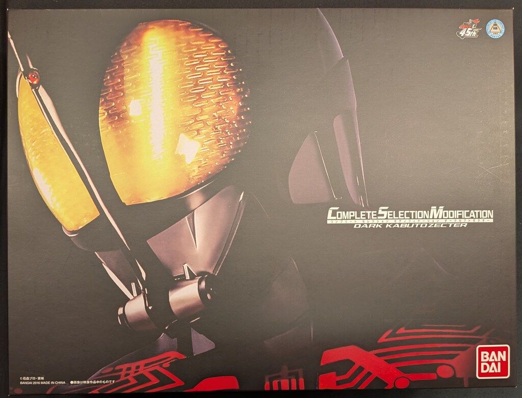 バンダイ コンプリートセレクションモディフィケ-ション 仮面ライダーカブト ダークカブトゼクター