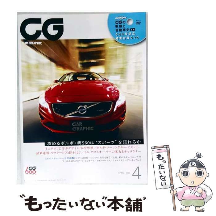 【中古】 CG 2011年4月号 / /
