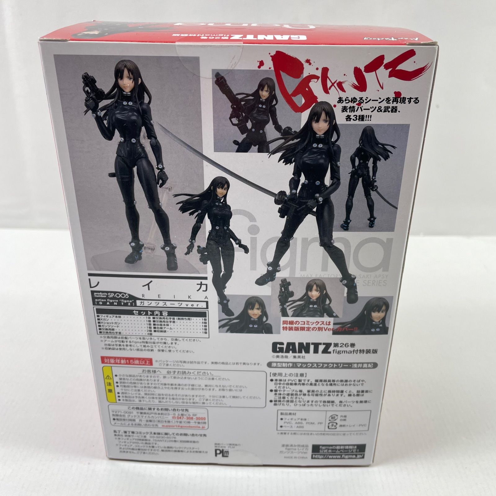 A3390・YJC特装版 GANTZ ガンツ 第26巻 初回限定版 figma SP-005