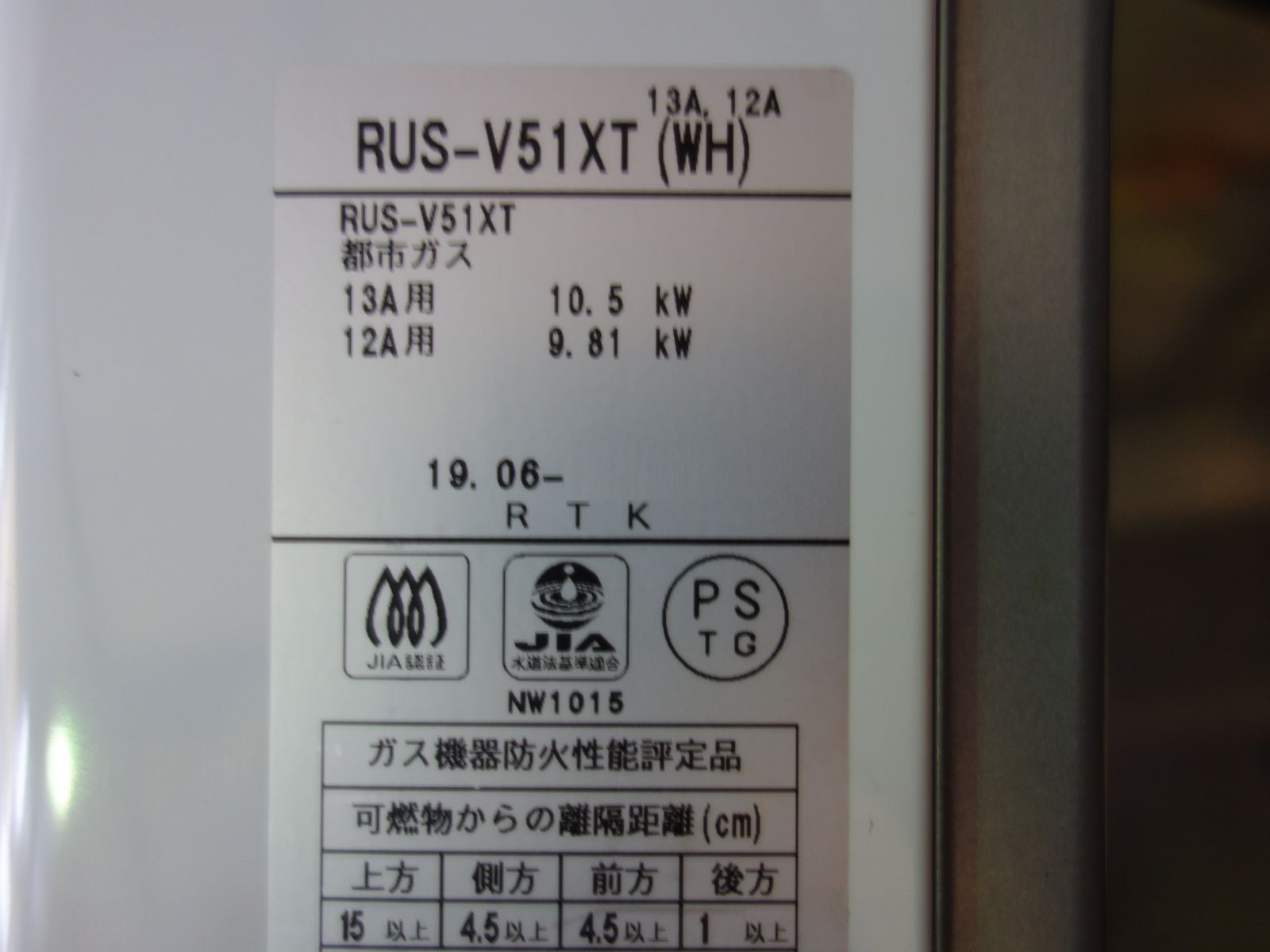 中古】M▽リンナイ ガス瞬間湯沸かし器 給湯専用 ガス給湯器 2019年 