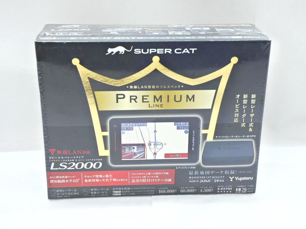 【新品】 Yupiteru ユピテル SUPER CAT レーザー＆レーダー オービス対応 2ピースセパレートタイプ 探知機 LS2000