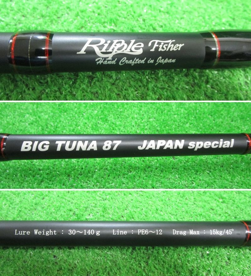 リップルフィッシャー ビックツナ87 ジャパンスペシャル (山科店 併売
