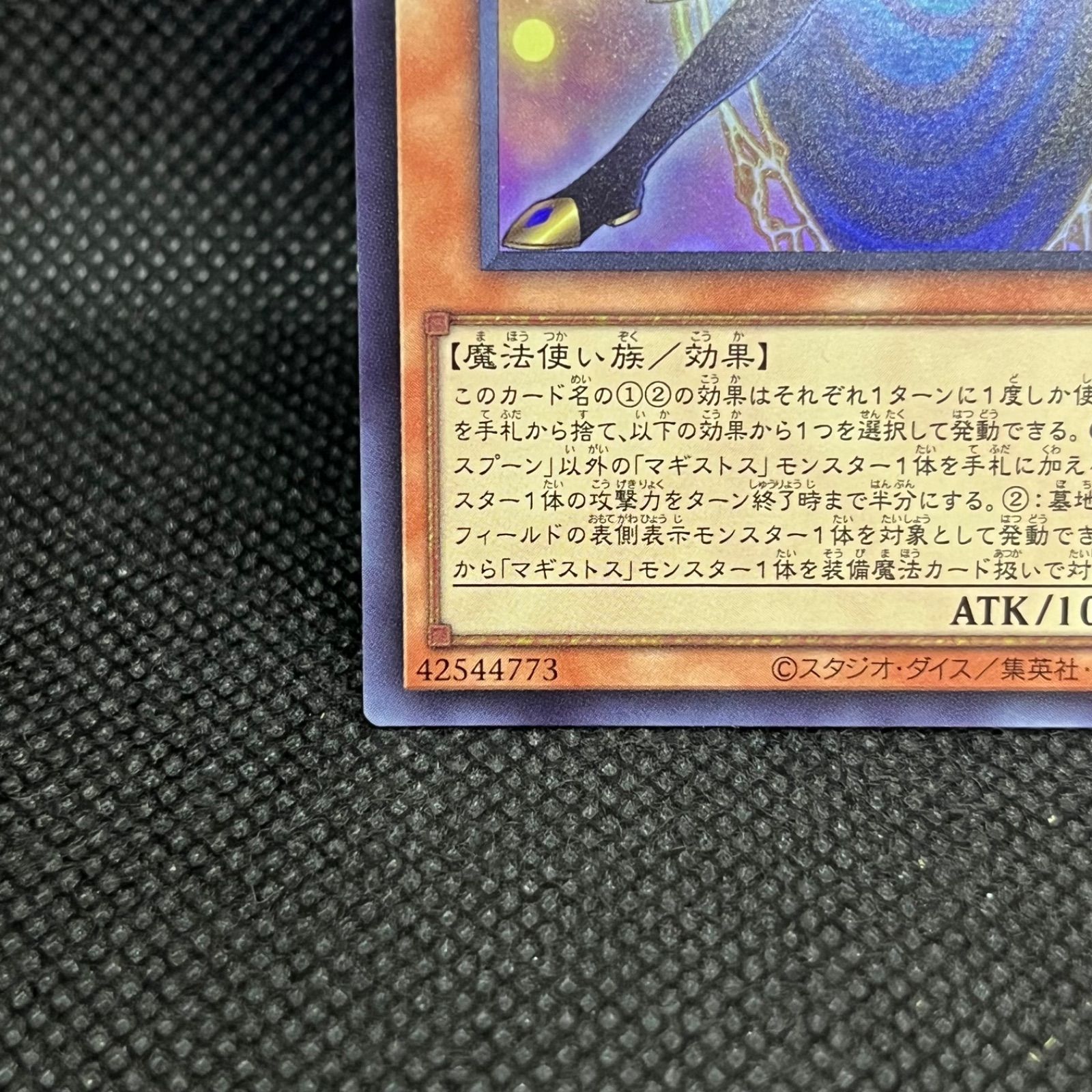 遊戯王 封印の魔導士スプーン ウルトラレア - メルカリ