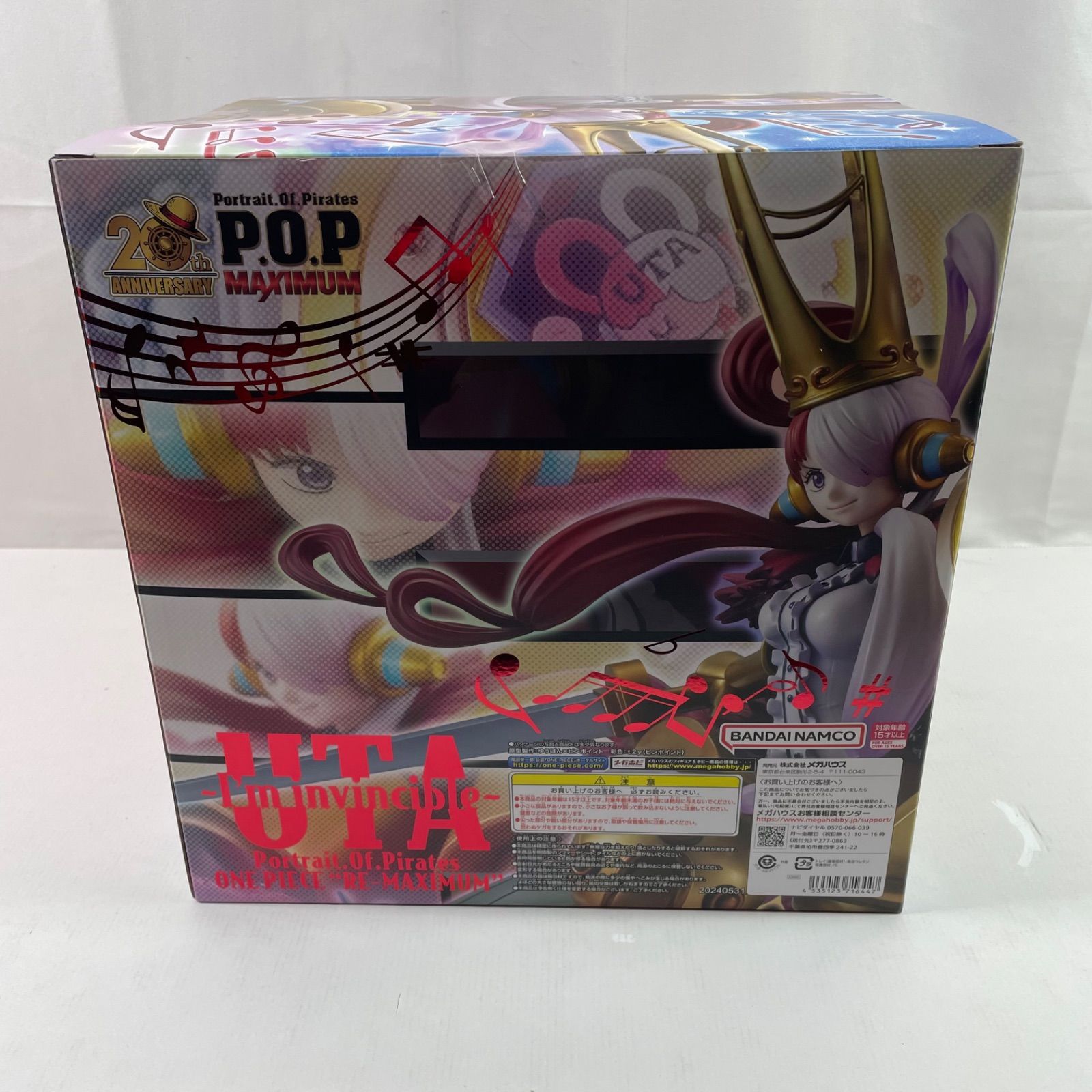 ウタ “RE-MAXIMUM” ～私は最強～ ワンピース POP - メルカリ 新品未 