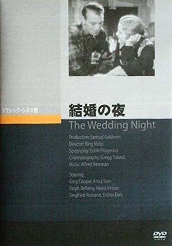 結婚の夜 [DVD]