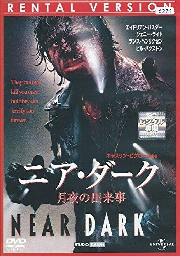 ニア・ダーク 月夜の出来事 [レンタル落ち]