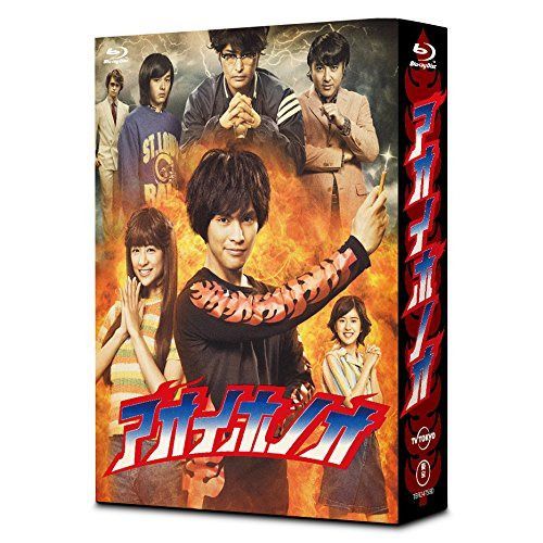 アオイホノオ Blu-ray BOX(5枚組)
