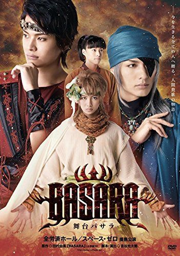 BASARA [DVD]