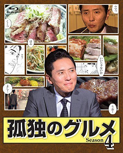 孤独のグルメ Season 4 Blu-ray BOX 6,427円