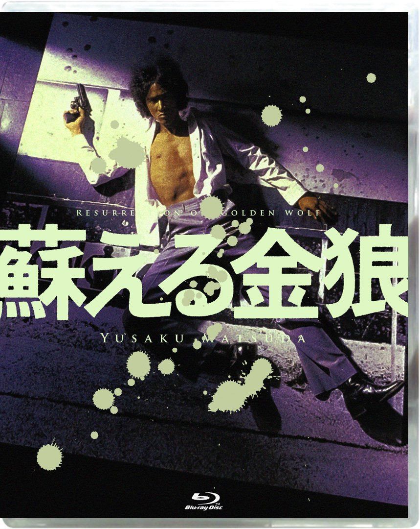 蘇える金狼 4K Scanning Blu-ray