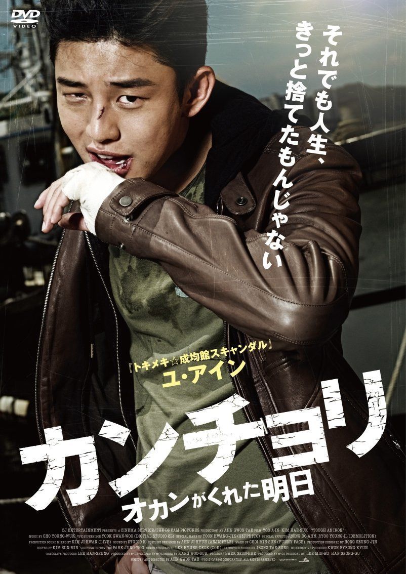 カンチョリ オカンがくれた明日 [DVD]