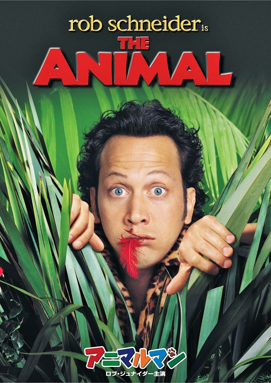 アニマルマン [DVD]
