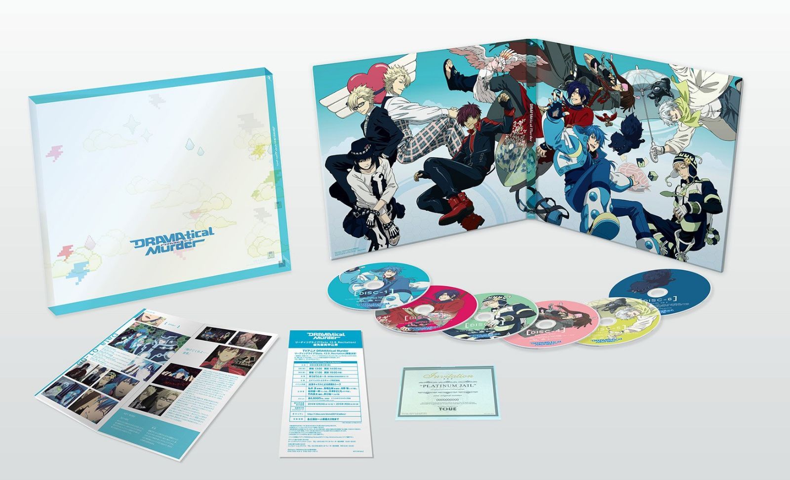 DRAMAtical Murder DVD BOX[初回生産限定]