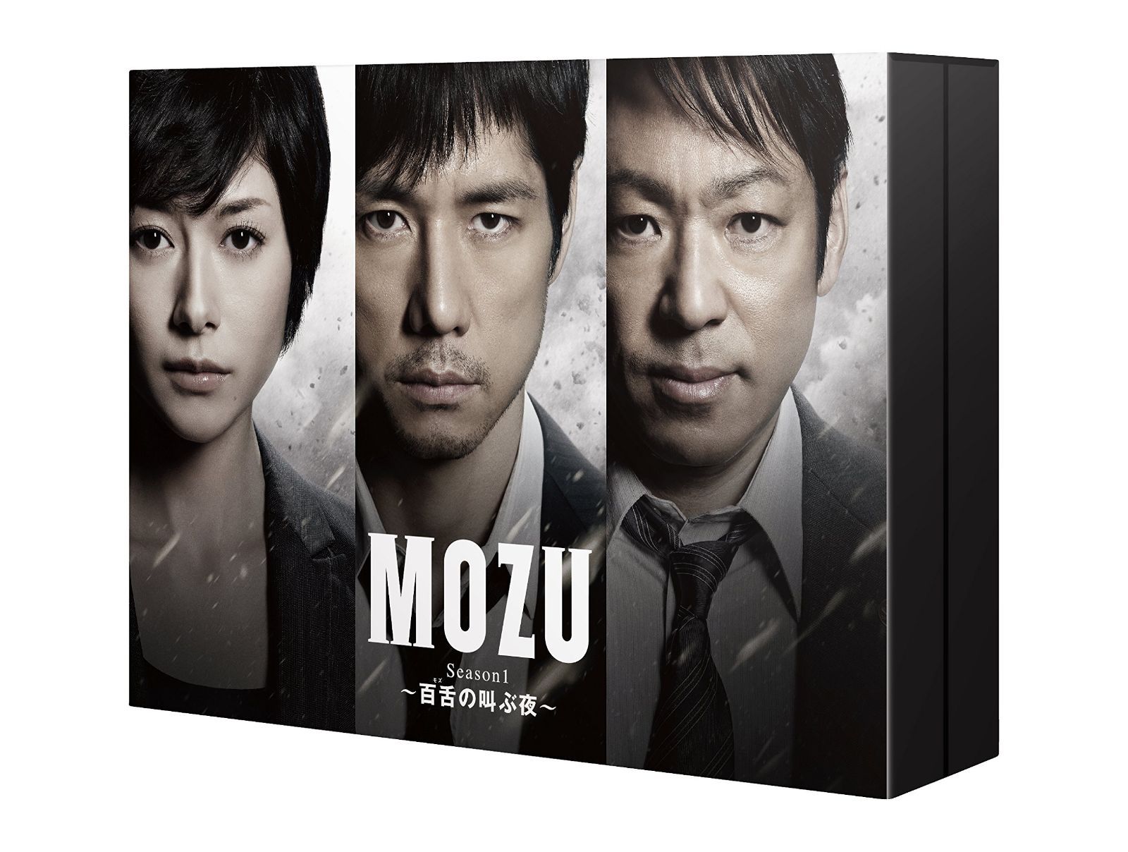 MOZU Season1 ~百舌の叫ぶ夜~ DVD-BOX 9,906円