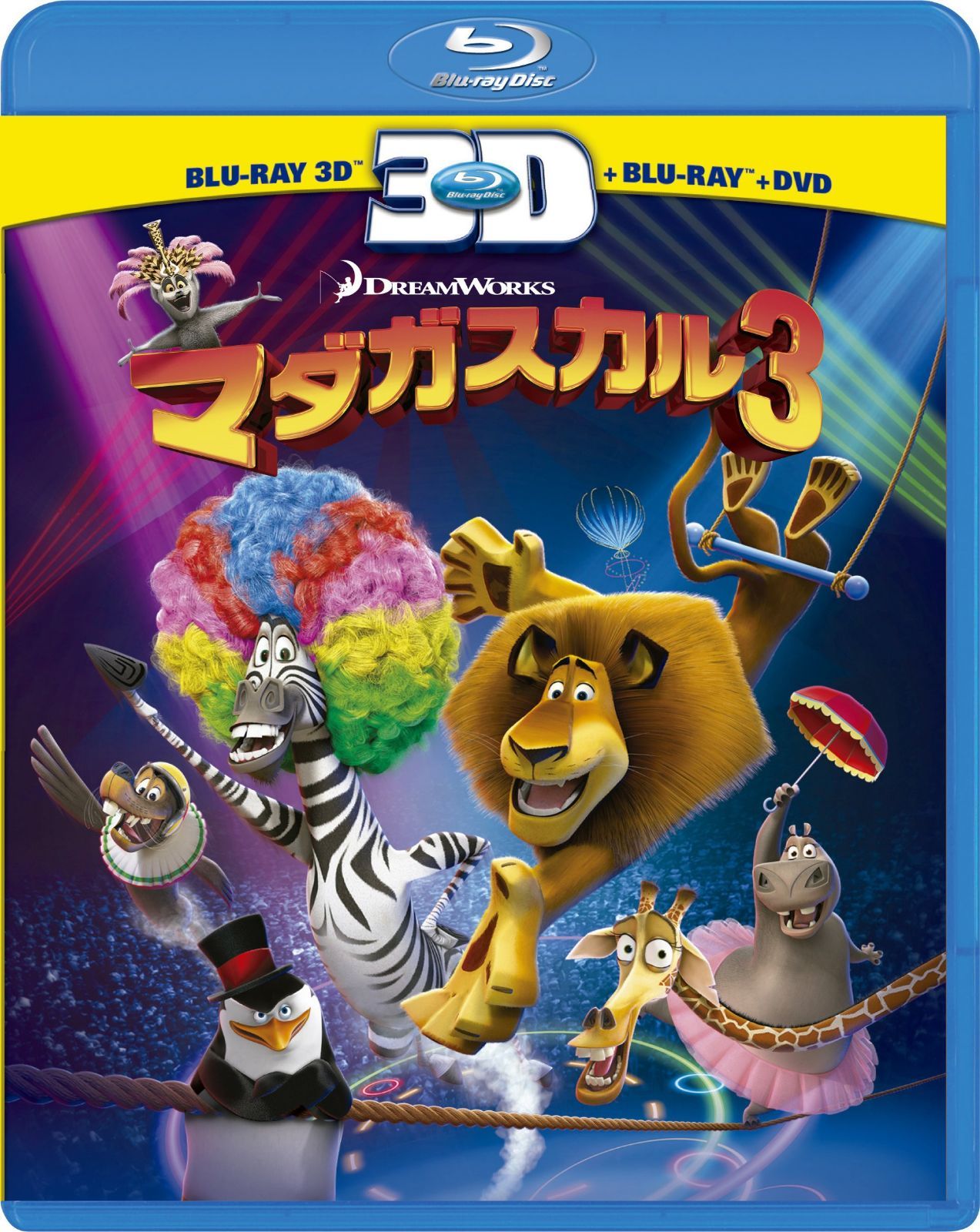 マダガスカル3 3枚組3D・2Dブルーレイ&DVD [Blu-ray]