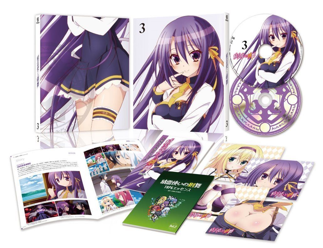 精霊使いの剣舞 第3巻 [DVD]