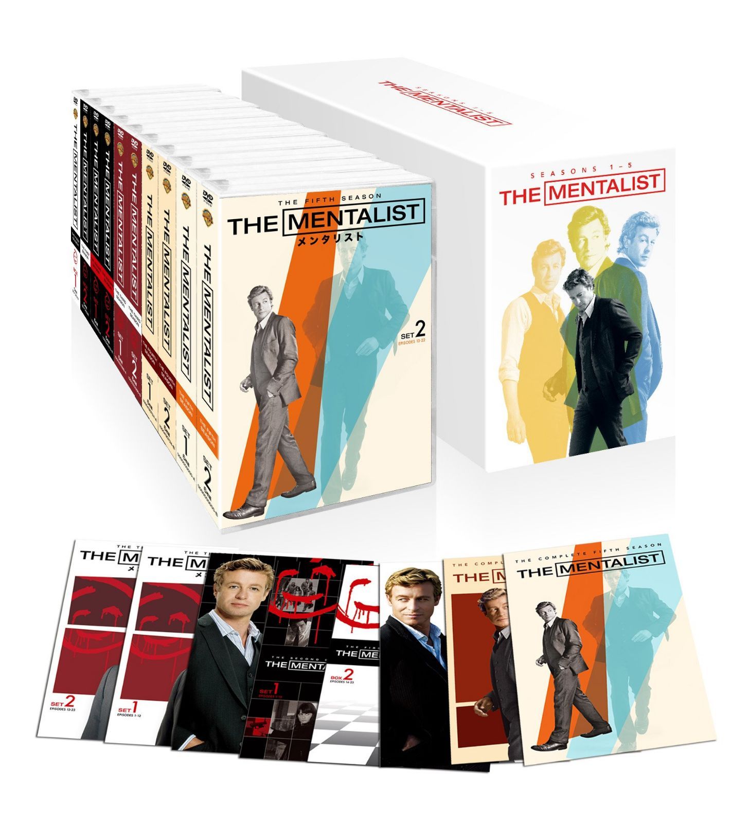 THE MENTALIST/メンタリスト <ファースト~フィフス・シーズン>DVD ボックス (初回限定生産/57枚組)