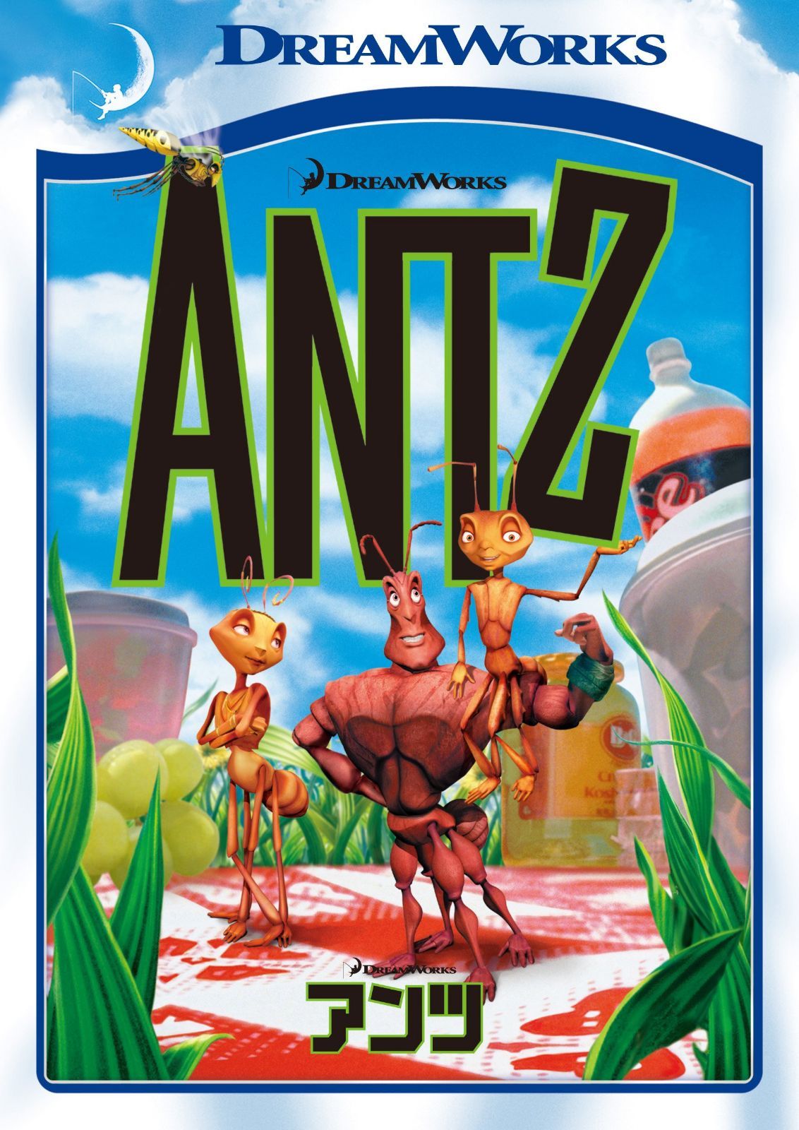 アンツ [DVD]