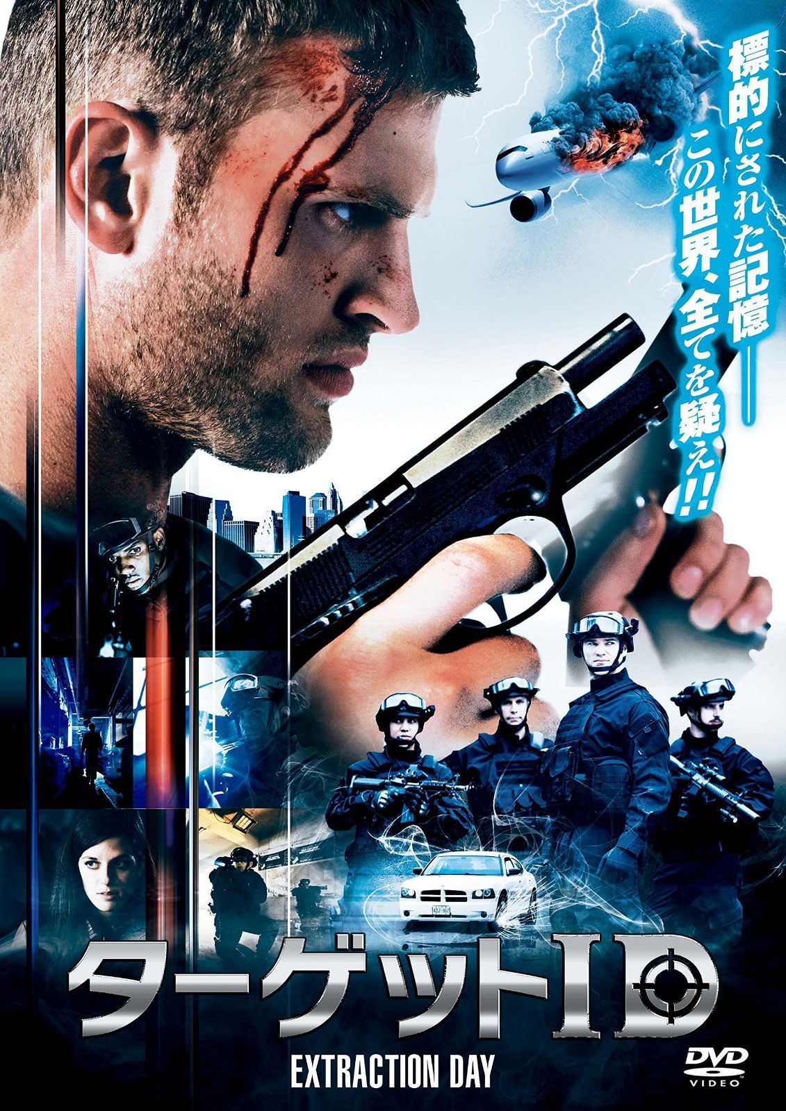 ターゲット ID [DVD]