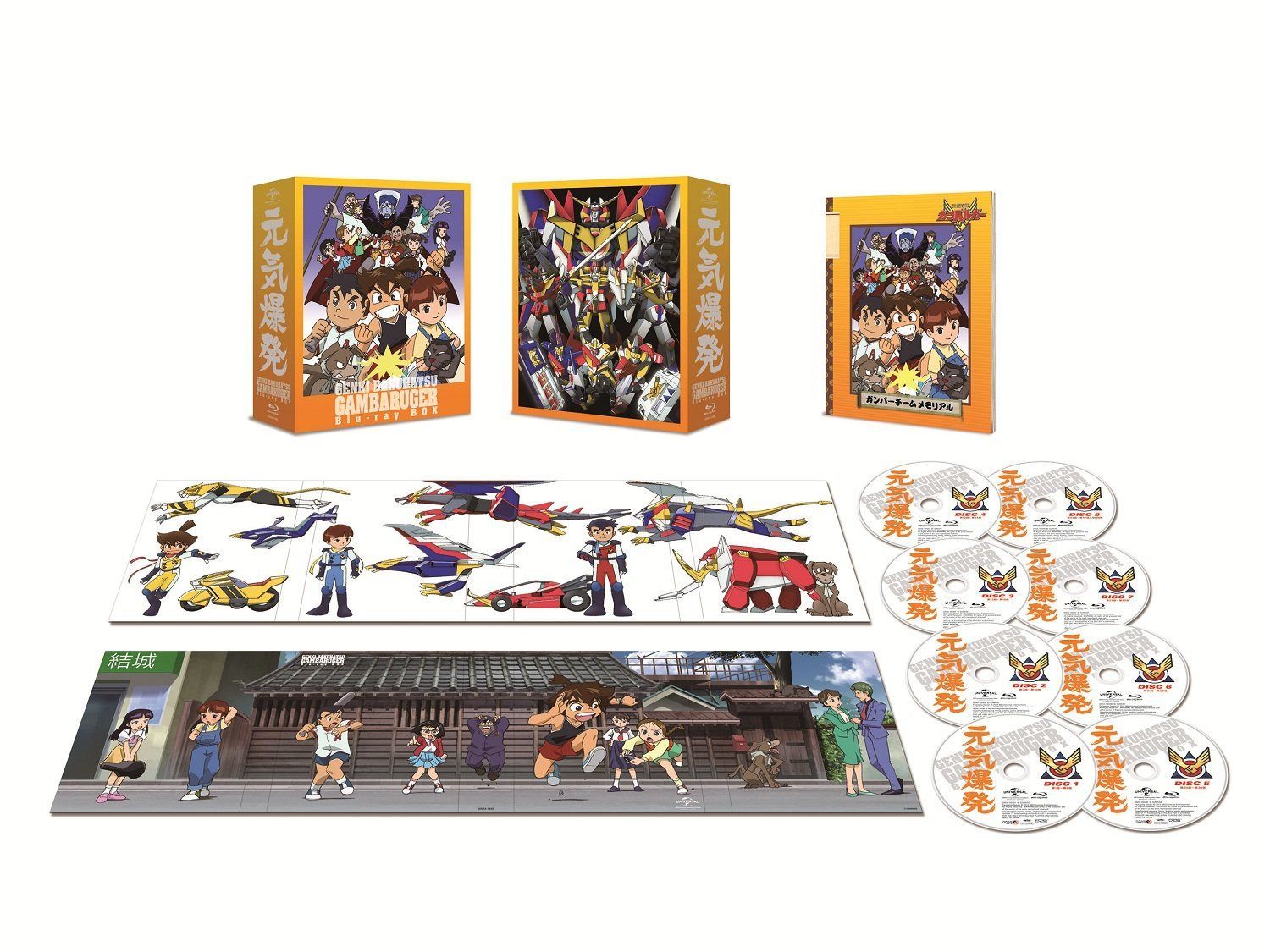 元気爆発ガンバルガー Blu-ray BOX (初回限定版)