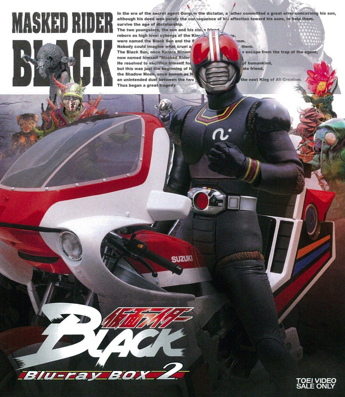 仮面ライダーBLACK Blu‐ray BOX 2