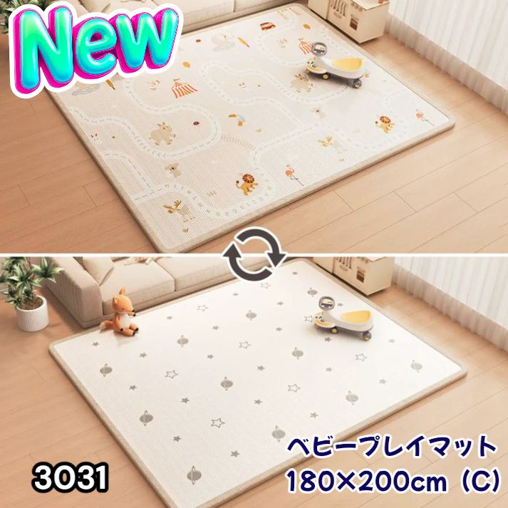 #3031 ベビーマット プレイマット 180×200cm 動物 カラーC ベビー 赤ちゃん シームレス ロール ペット フロアマット 防水 床 極厚 防音 子供部屋 保育園 幼稚園 ※一部地域離島別途配送料有