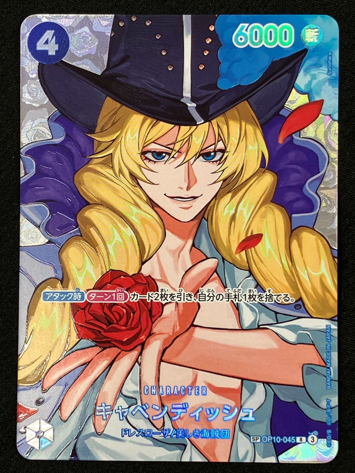 【PSA10】ワンピース　公式イベント限定カード　セット ワンピース カードゲーム ワンピ キャベンディッシュ［スペシャル