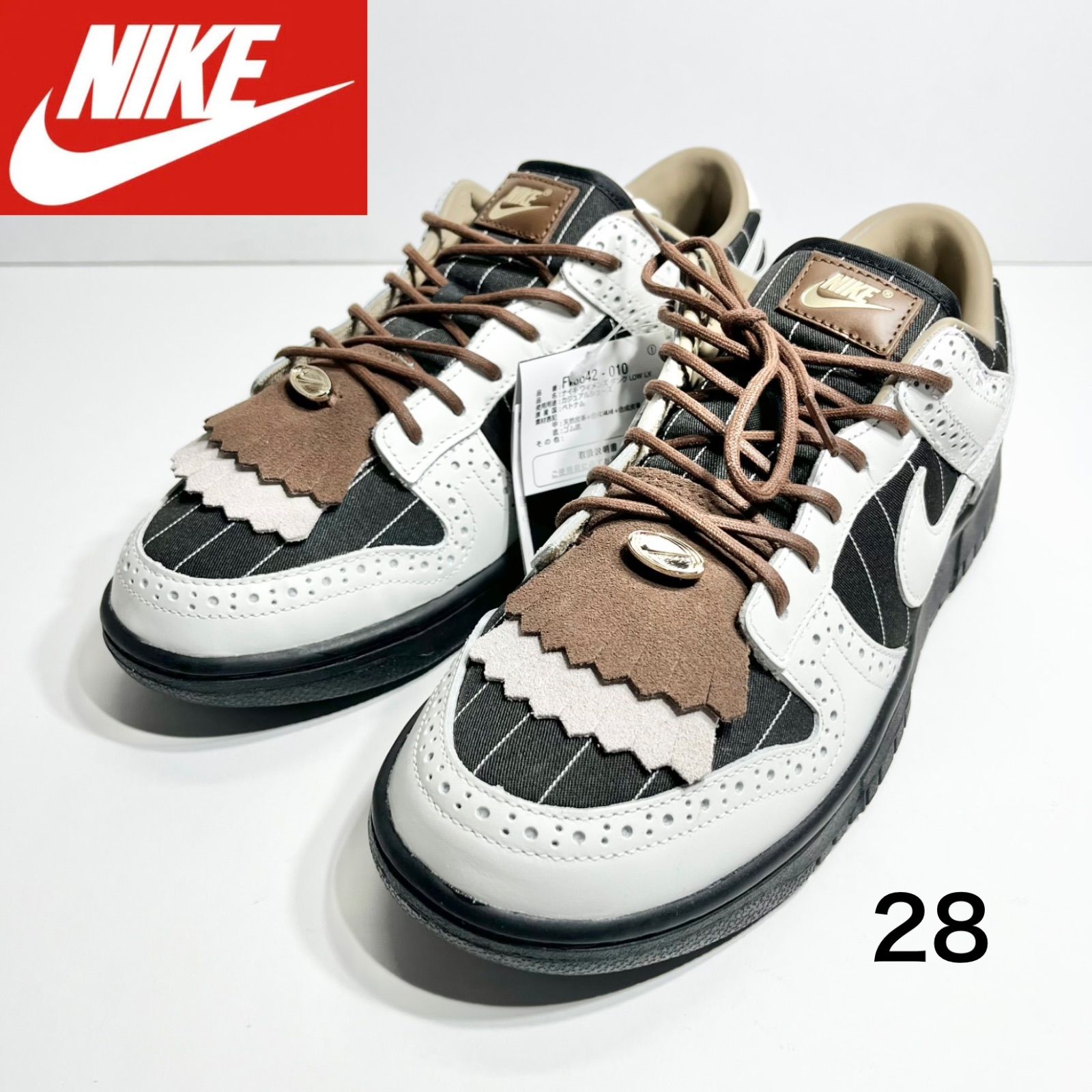 【未使用】NIKE ナイキ WMNS DUNK LOW ウィメンズ ダンク ロー LX ブローグ 28cm