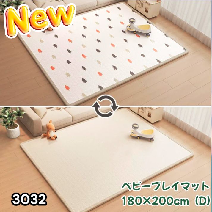 #3032 ベビーマット プレイマット 180×200cm 松 カラーD ベビー 赤ちゃん シームレス ロール ペット フロアマット 防水 床 極厚 防音 子供部屋 保育園 幼稚園 ※一部地域離島別途配送料有