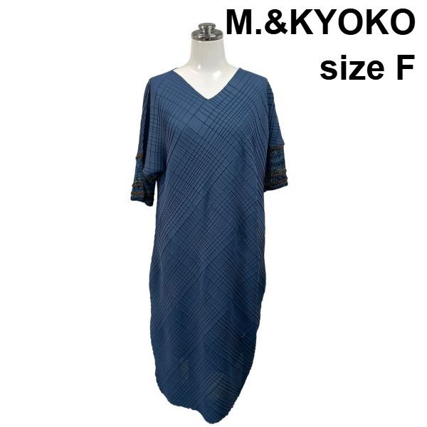 □ エムアンドキョウコ M.&KYOKO 半袖プリーツワンピース 半袖 Vネック ミモレ丈 変形プリーツ 和紙 絹 麻 サイズF レディース S6F222